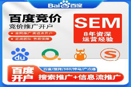 竞价广告端口开户的实战效果